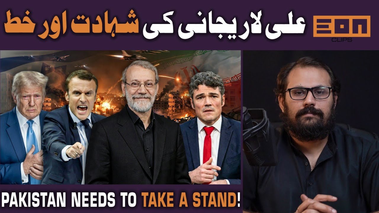 Ali Larijani Shaheed! Intelligence officer resigns in America! France vs USA