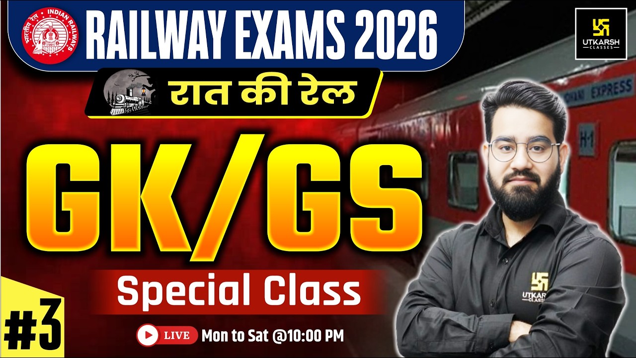 GK GS for Railway Exams 2026 | RRB NTPC | RRB Group D GK GS 2026 | IMP MCQs #3 | Chetan Sir