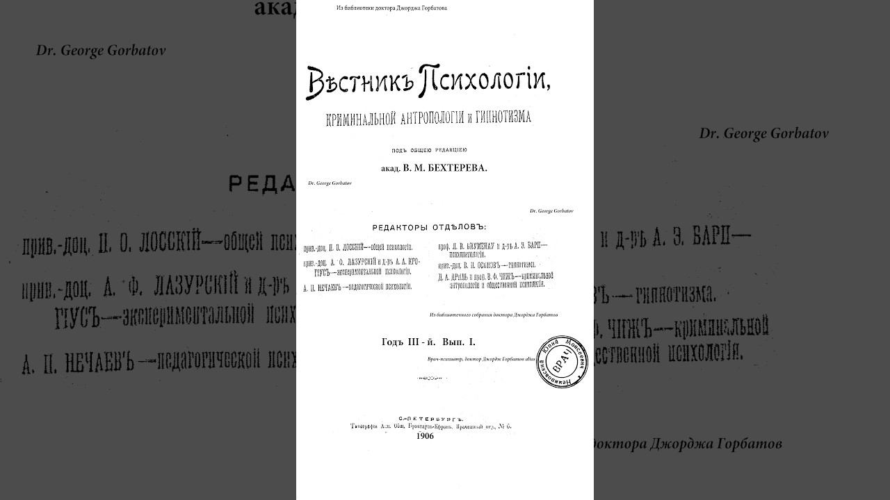 Об убийствах и разбоях на Кавказе.Криминальная антропология. Э.В.Эриксон. 13.02.2026 г.