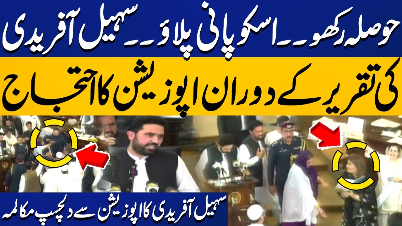 Opposition Protest During Sohail Afridi Speech | Heated Moment in KP Assembly Capital TV