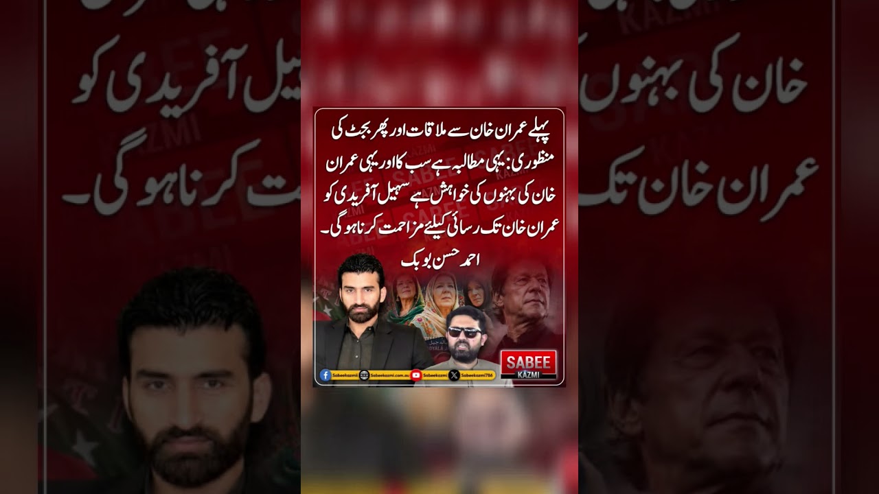#youtube #youtubeshorts #youtubevideos #imrankhan #shortsviral #shortvideos #shorts #pti