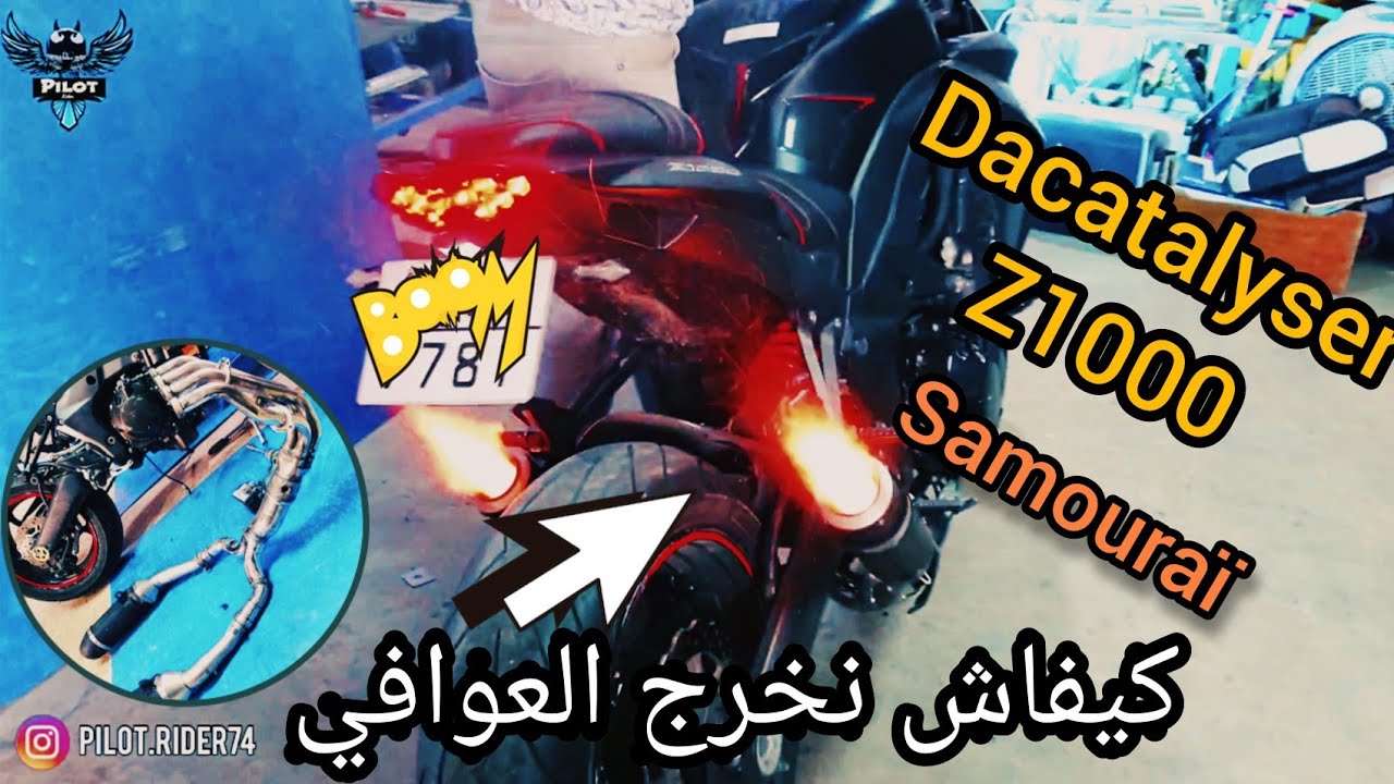 Decatalyser Z1000 samouraï / رديتهم مسعورين