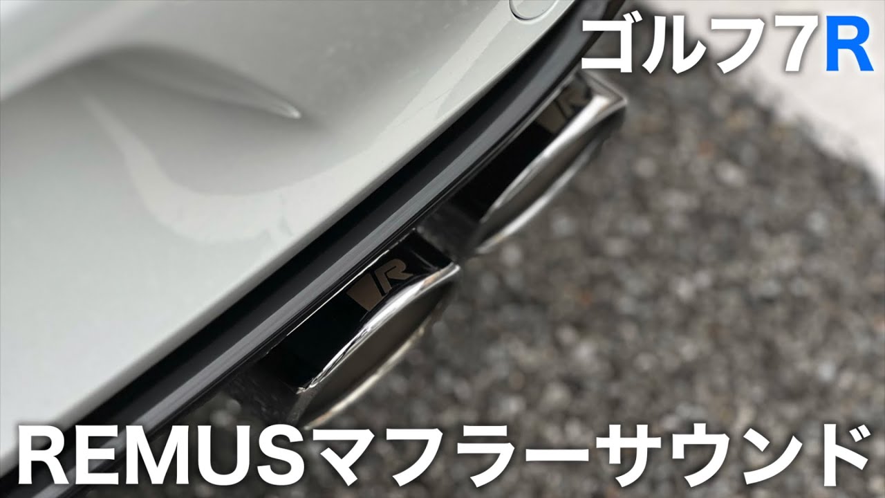 遂にアップデートしました！【ゴルフR×レムスマフラー】