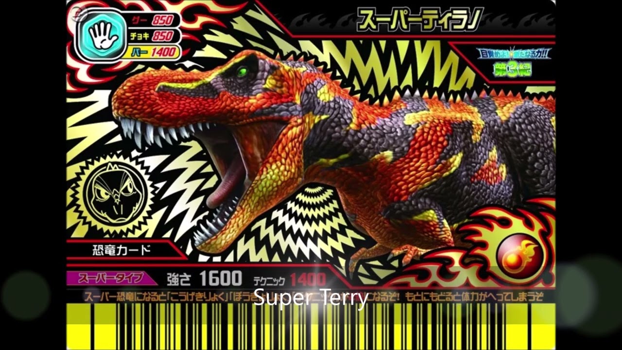 Dinosaur King-All Cards (Series 4)
