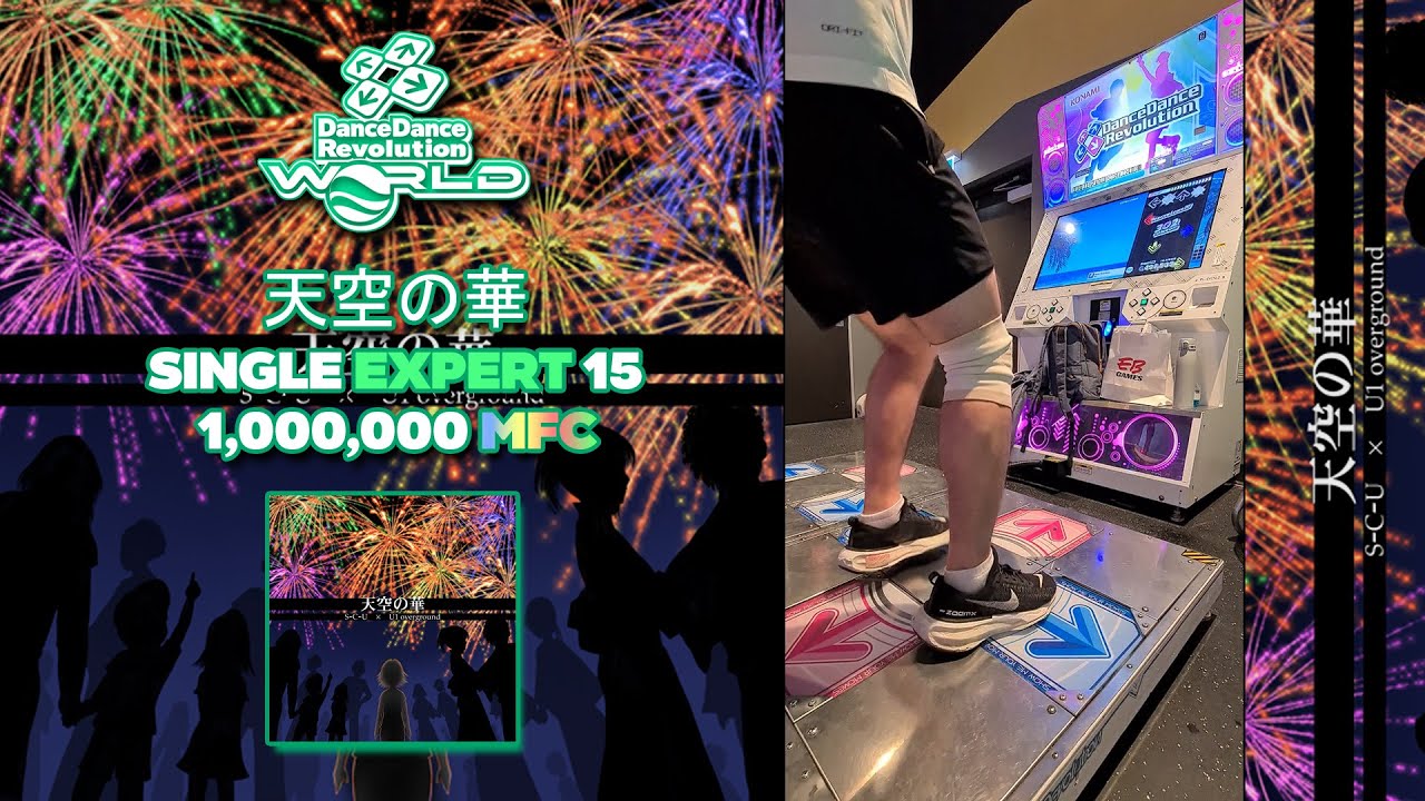 [DDR WORLD] 天空の華 ESP-15 1,000,000 MFC