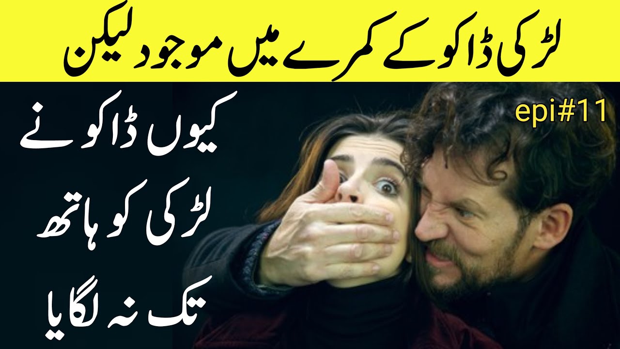 Heeray Ka Jiger - Ep11 || A thief kidnaped a girl and made her bulish || World Of Novels