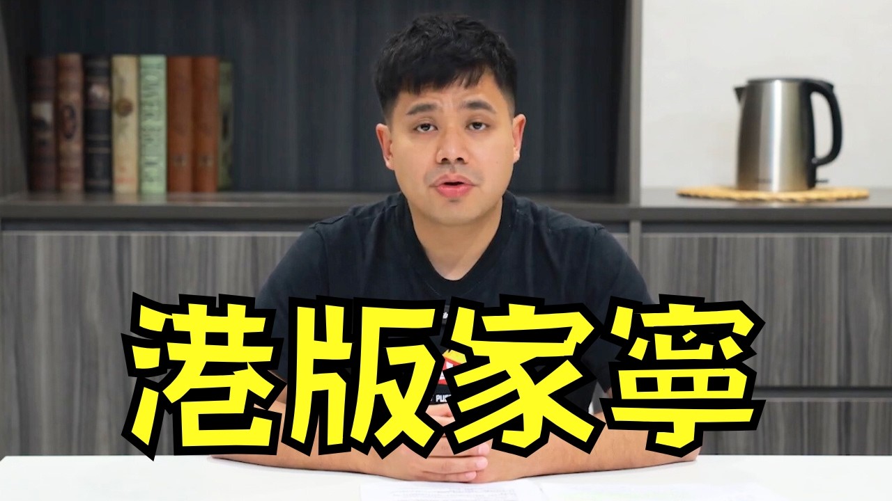 網紅偷吃出軌還打老婆，拍片洗白又被揭謊話連篇！網友：「港版家寧」｜混血肥仔｜叉雞