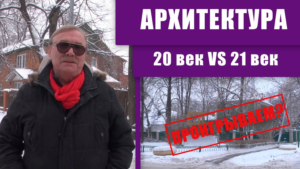 Уникальный поселок 20-х годов! Олег Карлсон. Как нужно строить дома и проектировать улицы