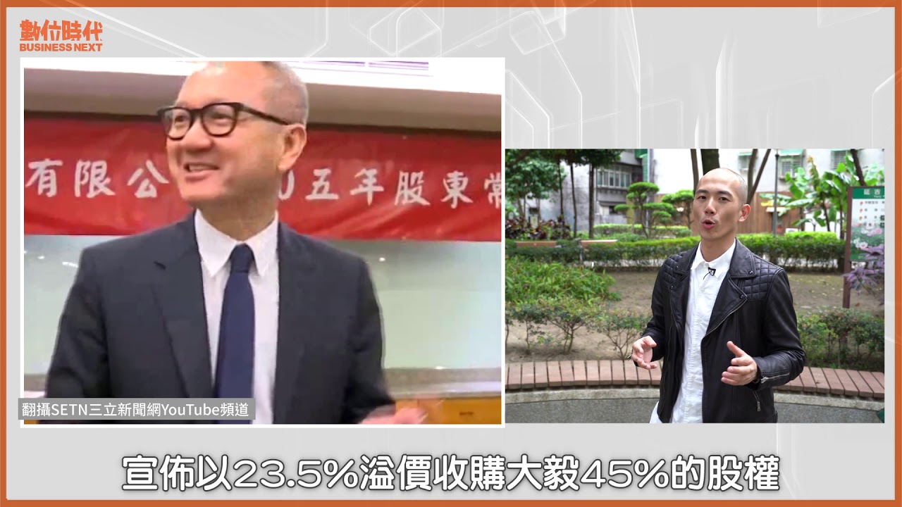 公開收購、惡意併購傻傻分不清楚？白話詳解｜【Tech觀察站EP 07】