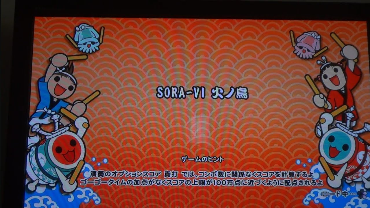 【太鼓の達人NS2】SORA-VI 火ノ鳥