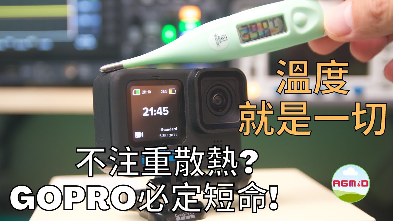 1項測試、5個技巧，駕馭Gopro隨心所欲, Gopro10教學 [Ep3, Test and Review]