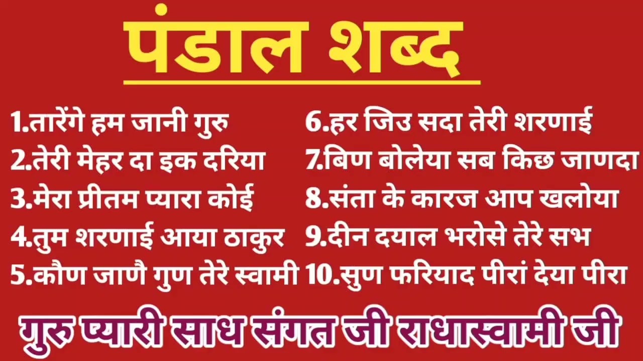2026 Radha Soami Shabd l Anhad Shabad l Rssb non stop shabad collection l Karu binti dou kar jodi l