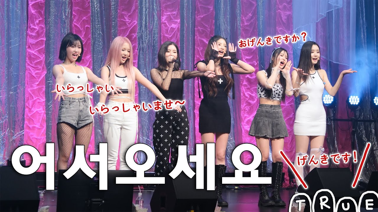 TRI_BE Fanmeeting in Tokyo, Japan - Behind 🎉 (일본 팬미팅 비하인드)