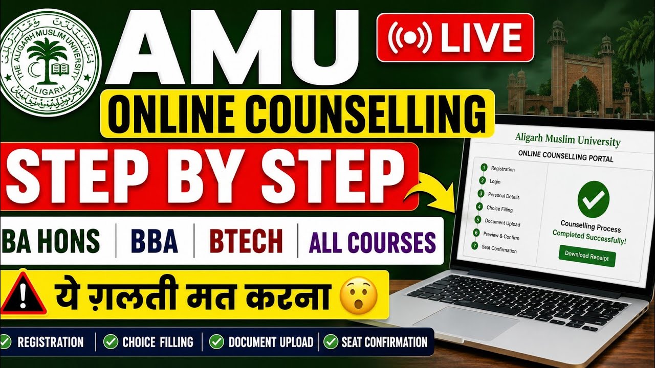 AMU Online Counseling step by step live 🔥 BA Hons BBA BCOM BTech BSC Hons Online Counselling 2026