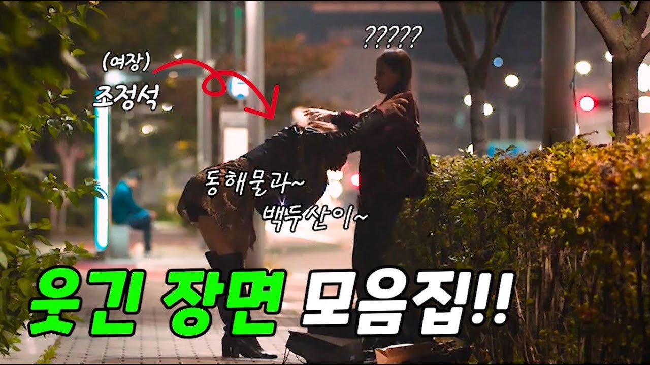 대한민국을 웃긴 명품 배우들 ㅋㅋㅋ (진짜 웃김)