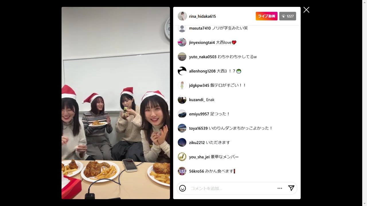 日高里菜 インスタライブ 2024/12/16 (ゲスト 大西沙織 加隈亜衣 水瀬いのり)