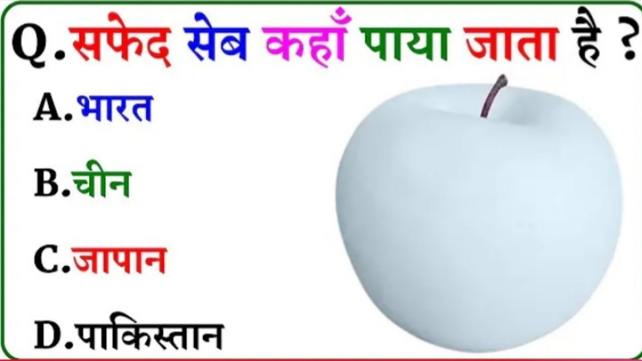 GK Question || GK In Hindi || GK Question and Answer || GK Quiz || Ak Gk Study