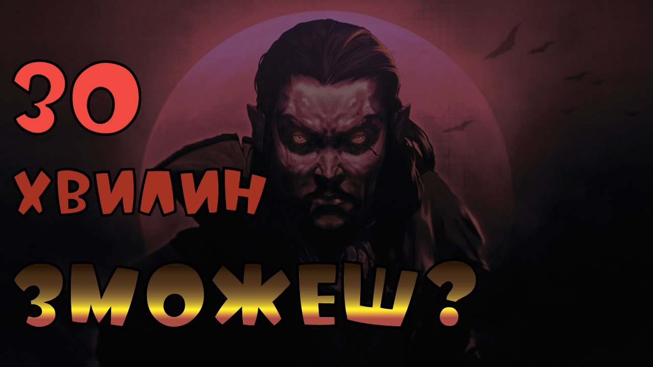 Vampire Survivors. Антоніо. Бібліотека