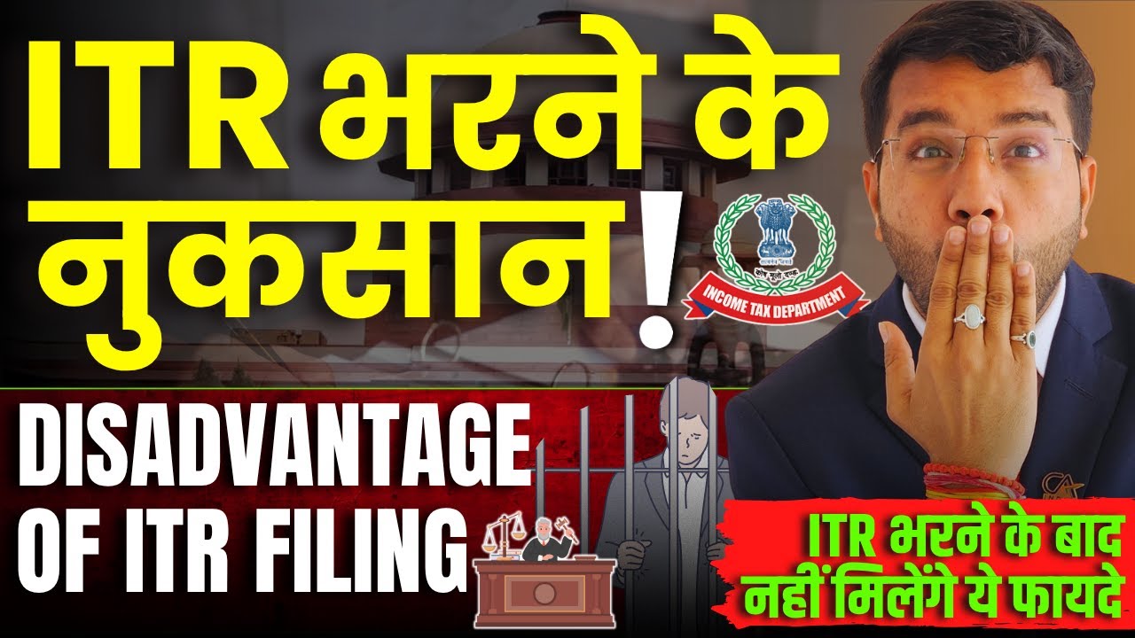 ITR भरने के नुकसान !! Disadvantages Of ITR Filing!! कही बाद में न पड़े पछताना
