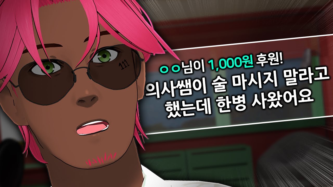 그걸 왜 저한테 상담하시나요