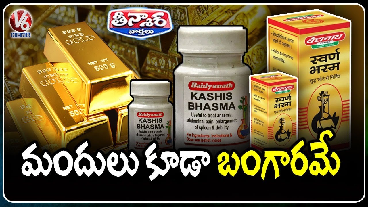 Rising Gold Prices Hit Ayurvedic Medicine Production | V6 Teenmaar