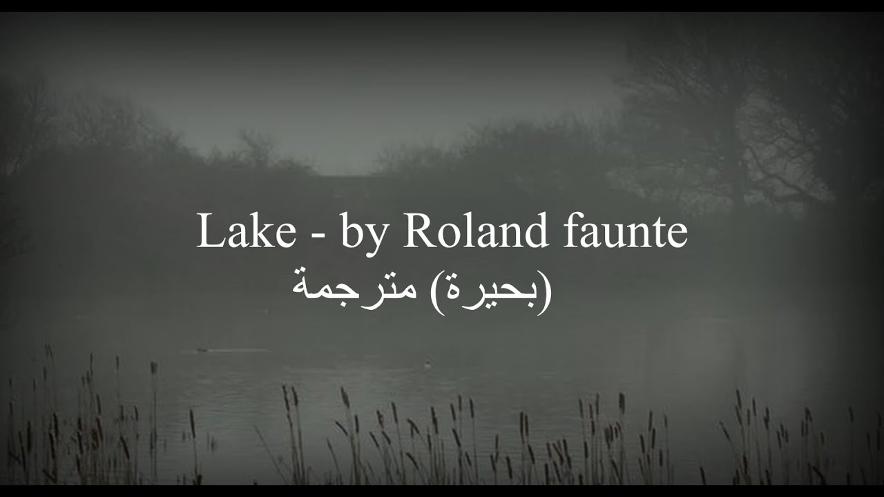 Lake - Roland faunte - (lyrics) - مترمجة