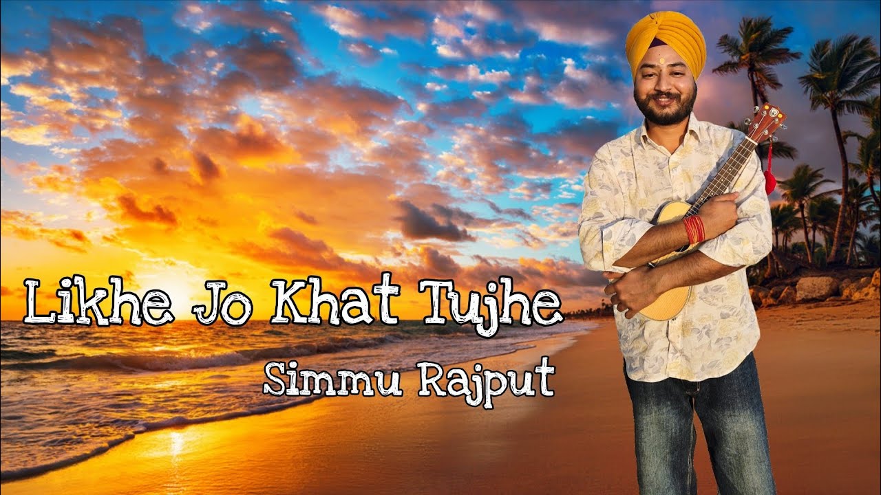 Likhe Jo Khat Tujhe/Cover On Ukulele Simmu Rajput/This song from the 1968 Bollywood film Kanyadaan