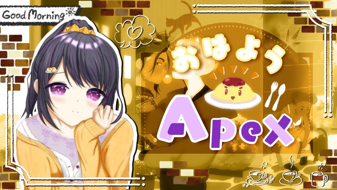【#apex  】今日から仕事の人もまだ冬休みの人も夜勤明けもおはよう！！　1/5【＃エーペックスレジェンズ】