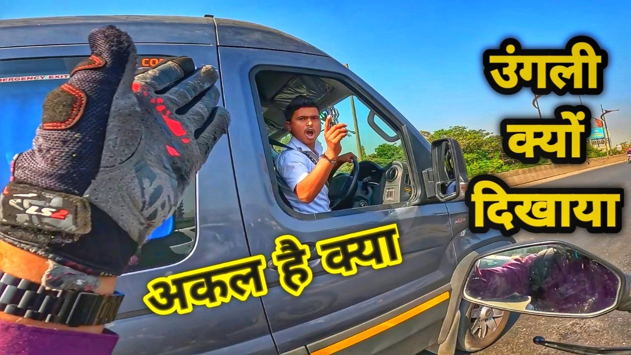 WHY I SHOWN HIM MIDDLE FINGER | चल पोलीस स्टेशन | EXTREME ROAD RAGE | THUNDER ON ROAD