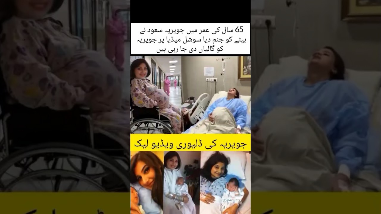 javeria saud delivery video#shorts#javeriasaud#duet#motivation#trending#trendingshorts#inspiration