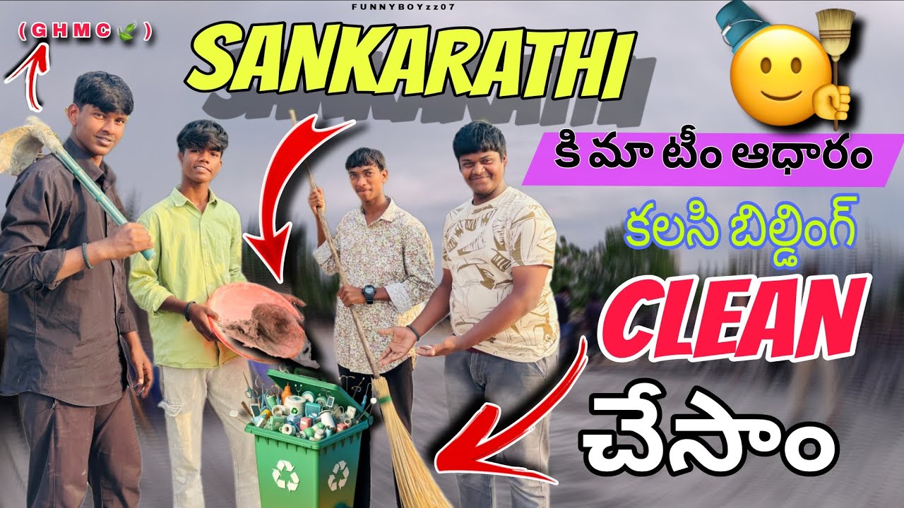 Cleaning for sankarathi with gang full fun😂🪁||Funny boyzz07||#sankranthi #comedy #cleaning #viral 