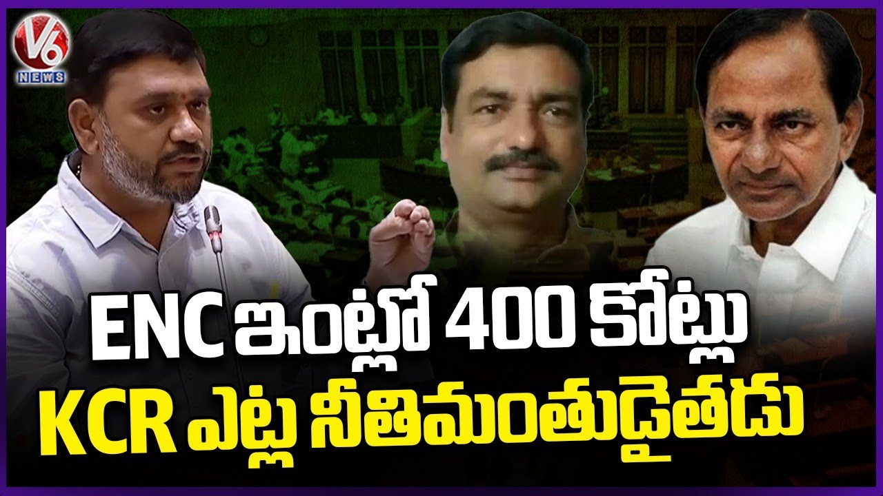MLA Harish Babu Alleges Kaleshwaram Engineer Accrued 400 Illegal Assets, Questions KCR Integrity|v6