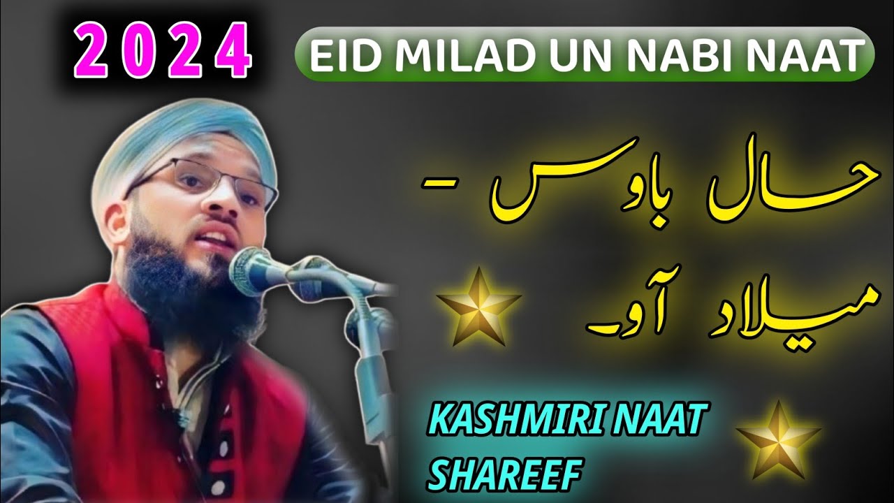 Milad Un Nabi 2024 Kashmiri Naat Shareef ||Beautiful Naat Shareef Sarfaraz Ah Noorani Naat Milad2024