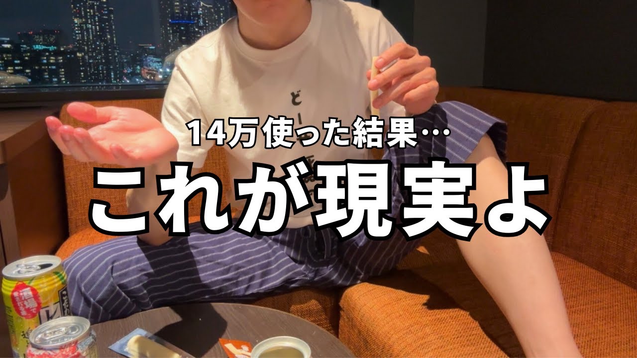 【マッチングアプリ】3ヶ月で13人と会った女の子達の話
