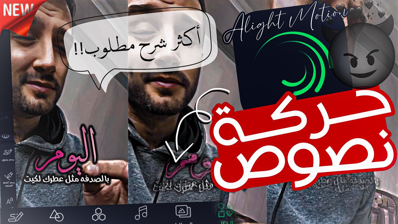 شرح تصميم فيديو فخم⁉️😈حركة نص أسطوريه وسهله ببرنامج لايت موشن✋🏽تصميم فيديو شعر مشروع حركة نص جاهز!