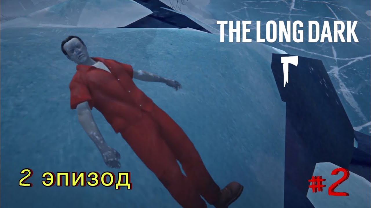 ЗВЕРОЛОВ НА ПРЕДЕЛЕ, МЕДВЕДЬ НА ХВОСТЕ 🐺The Long Dark (сюжет|эпизод 2) #2