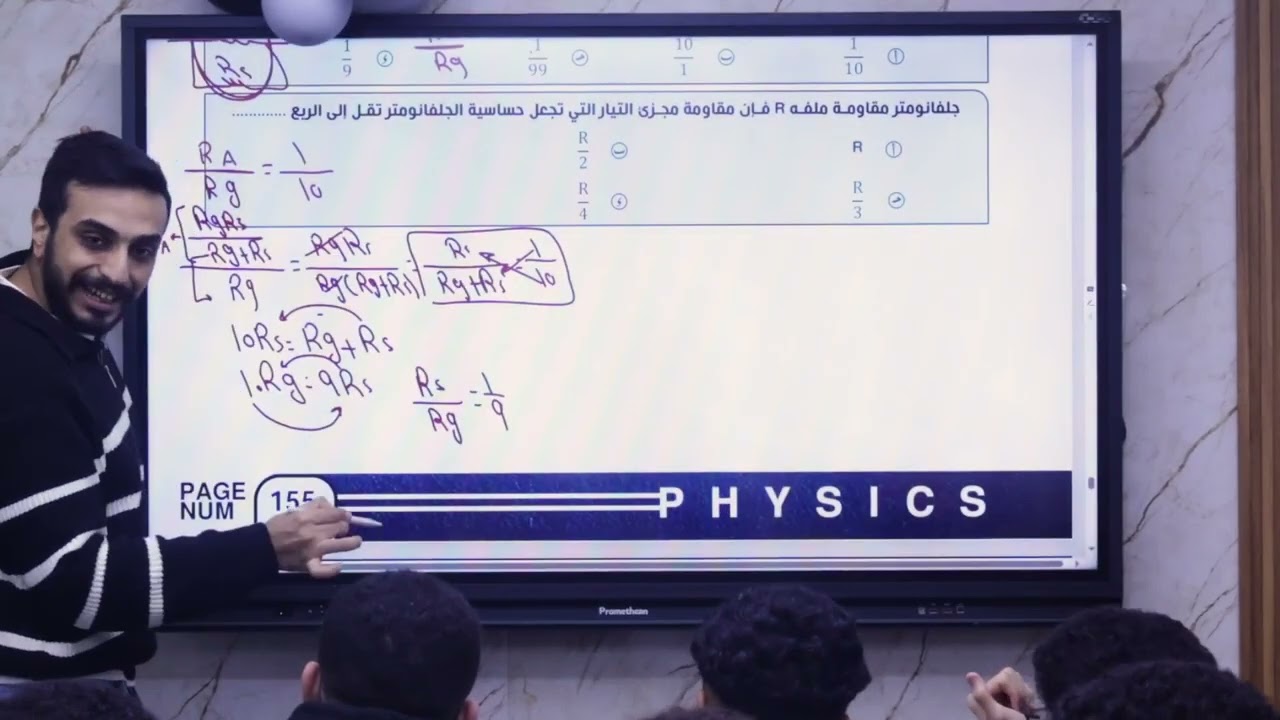 حصة حل علي الاجهزة ( الفصل الثاني ) - الصف الثالث الثانوي