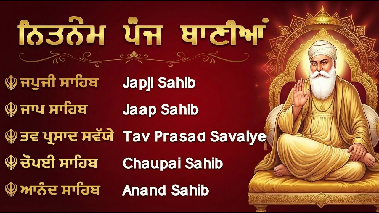 26 January 2025 Japji Sahib |Panj Bania Nitnem | ਨਿੱਤਨੇਮ ਪੰਜ ਬਾਣੀਆਂ | Sikhi Saroop #nitnem