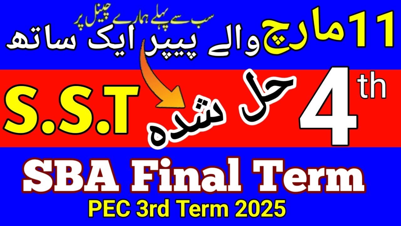 SBA 4th Class Social Studies  Final Term Paper 2025// SBA 4th Mutalia Pakistan Final Term 2025//
