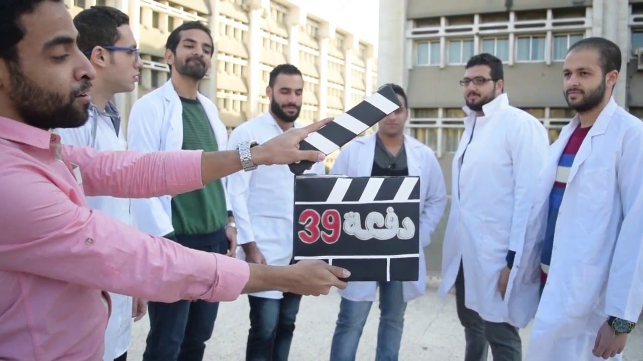 فيديو دفعة  39  صيدلة طنطا