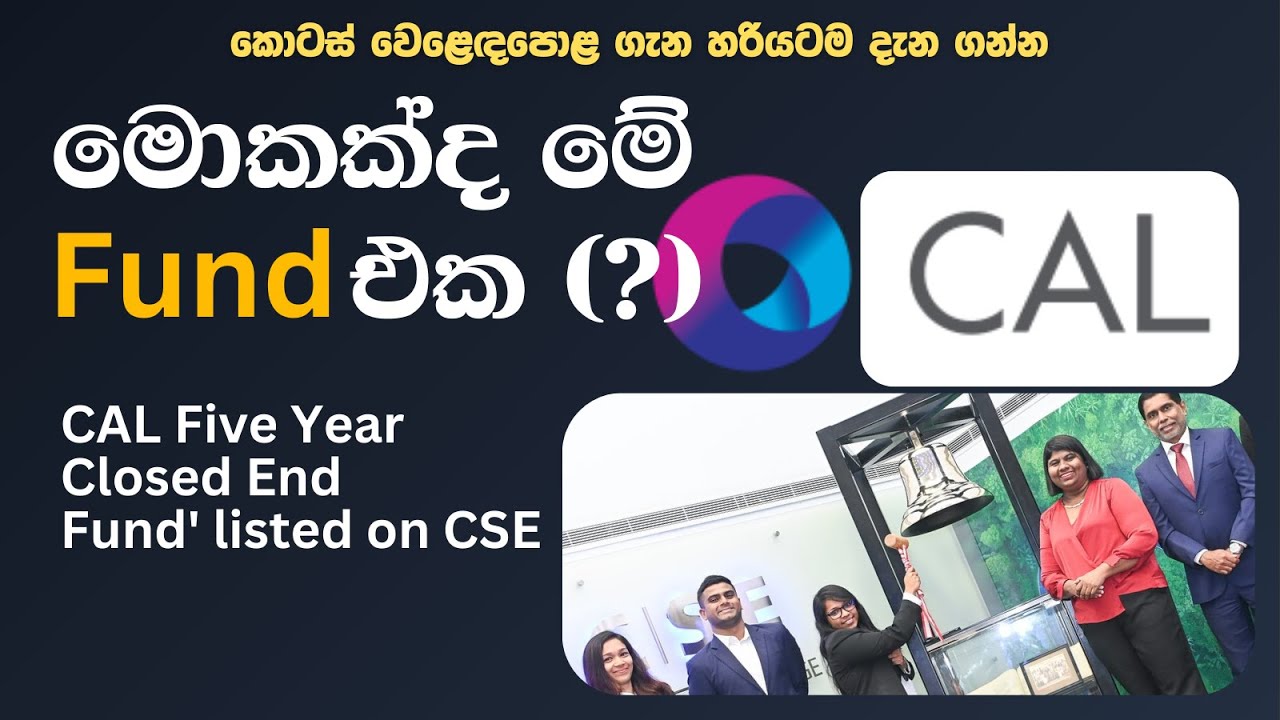 Cal Five Year Close End Fund Sinhala | CSE Sinhala