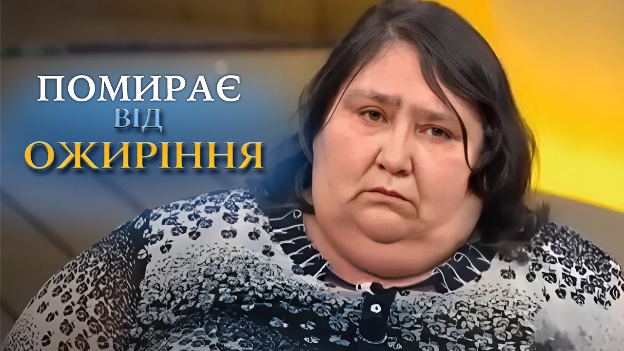 УЖАС! 7 лет в ПЛЕНУ собственного ВЕСА! Невероятное превращение на 