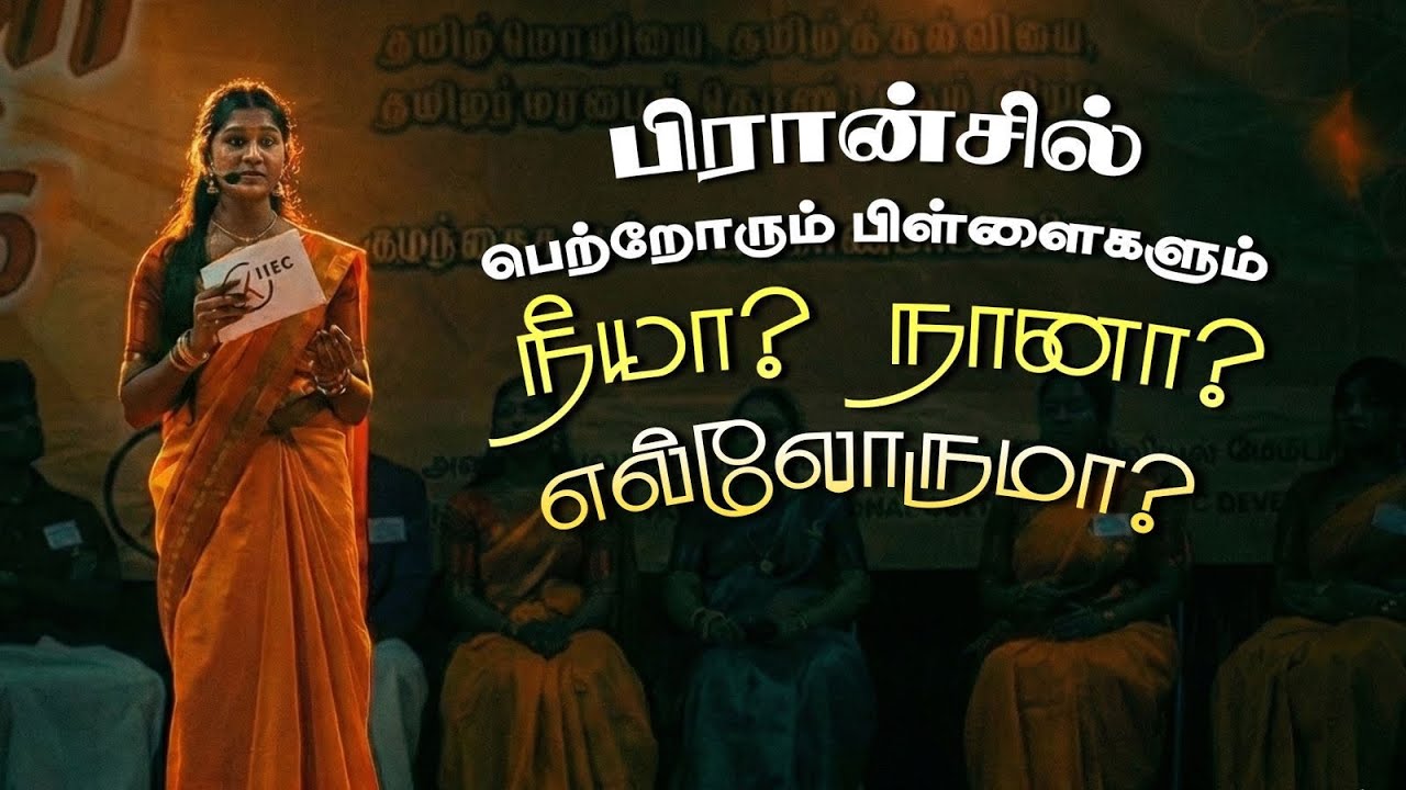 பிள்ளைகள் பெற்றோர் மீது சுமத்தும் குற்றங்களும் பெற்றோர் பிள்ளைகள் மீது சுமத்தும் குற்றங்களும் 