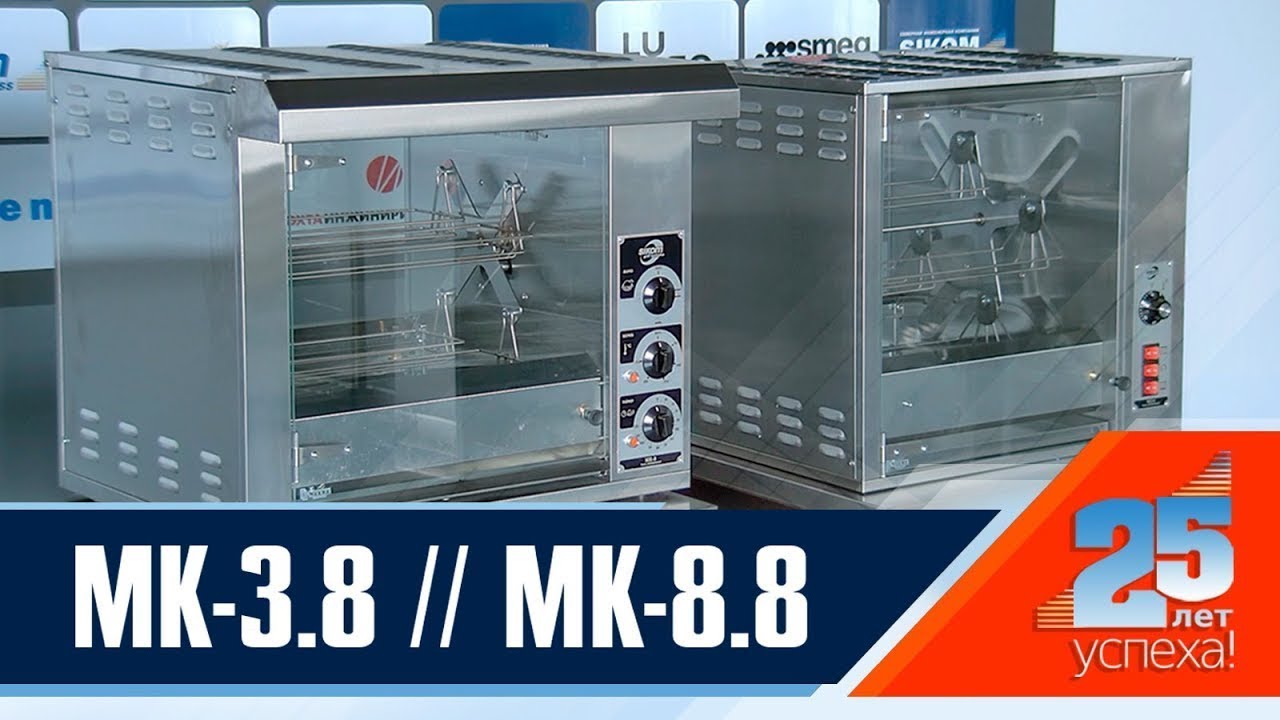 Сравнение грилей для кур Sikom МК-3.8 и МК-8.8