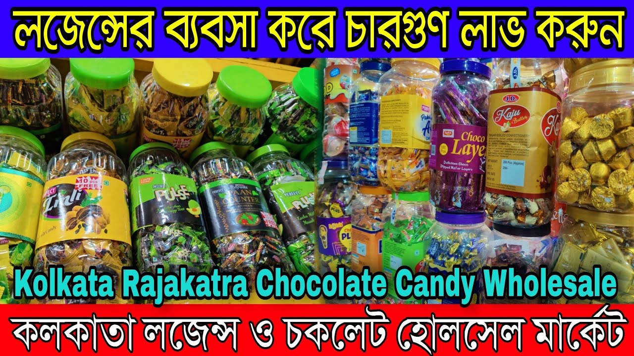 কলকাতা বেস্ট লজেন্স ও চকলেটের আসল মার্কেট(Kolkata Rajakatra Chocolate Wholesale Market)Pulse Cadbury