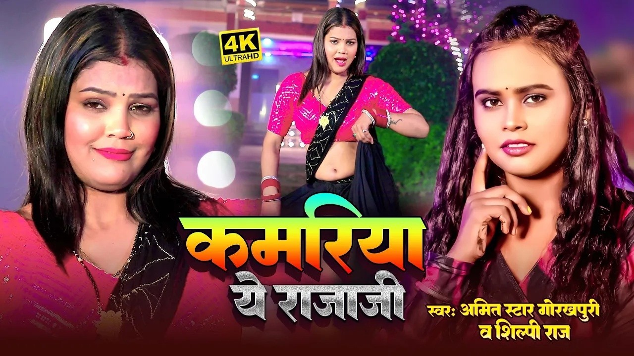 #video | #shilpi Raj | सईयाँ सेवा करे | Saiyan Seva Kare #amitstargorakhpuri New Bhojpuri #song 2025