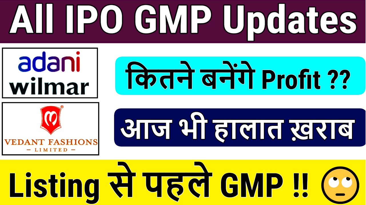 Adani Wilmar IPO Listing Gain | Adani Wilmar IPO GMP | Vedant Fashions IPO GMP & Subscription