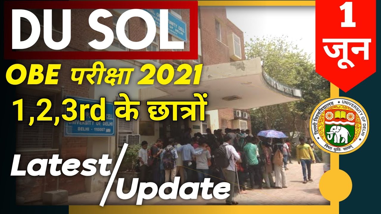du sol new update 2021|du sol latest update 2021|sol daily news|du sol 1,2,3rd year exam 2021|sol du