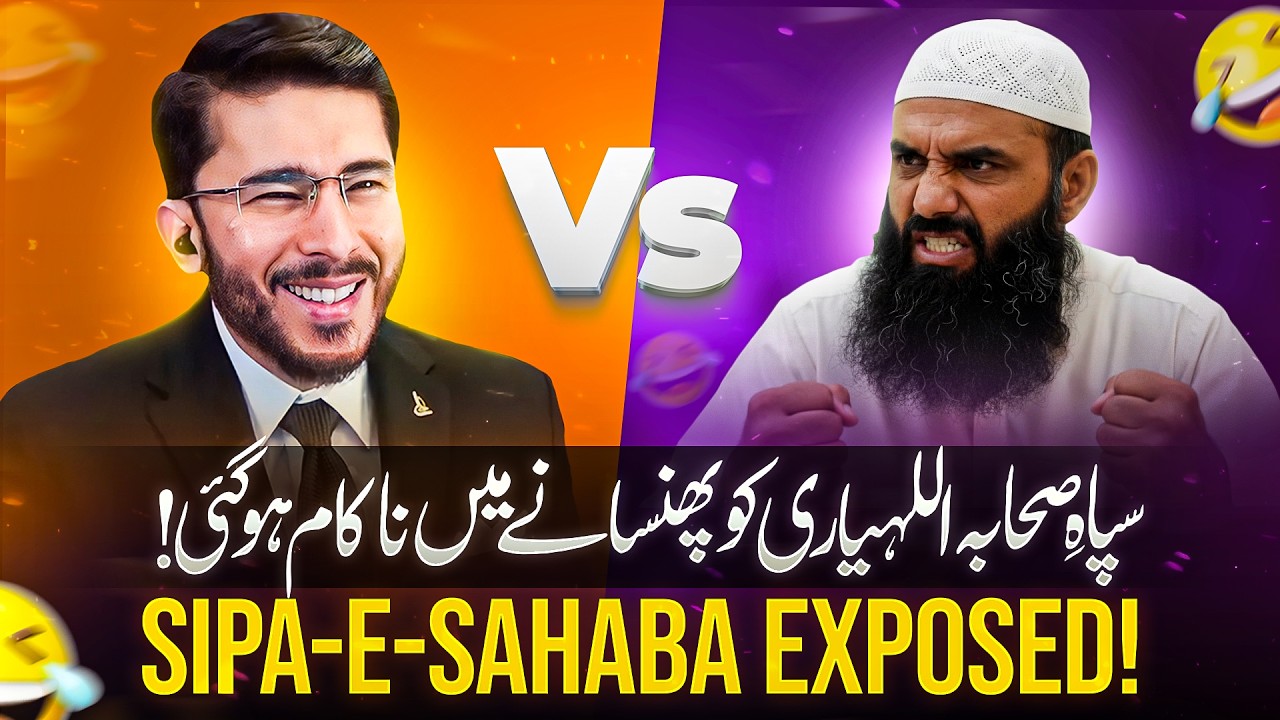 Sipah-e-Sahaba Ka Molvi Munazra Haar Kar Bad-Akhlaqi Par Utar Aaya 😂 Hassan Allahyari vs Sunni