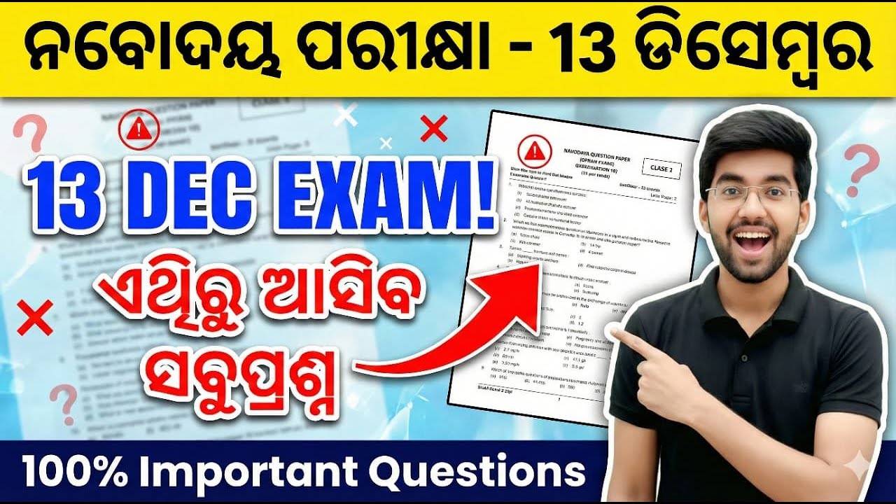 navodaya exam question 2025 | mental ability | navodaya exam 2026 | navodaya vidyalaya entrance